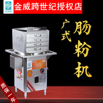  Jinwei cross-century commercial rice noodle machine Drawer-type energy-saving automatic steamer stone grinder rice noodle machine dedicated to setting up a stall