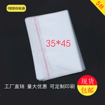 OPP bag adhesive self-adhesive bag transparent sweater garment packing bag customised self-proclaimed plastic bag 5 silk 35 * 45