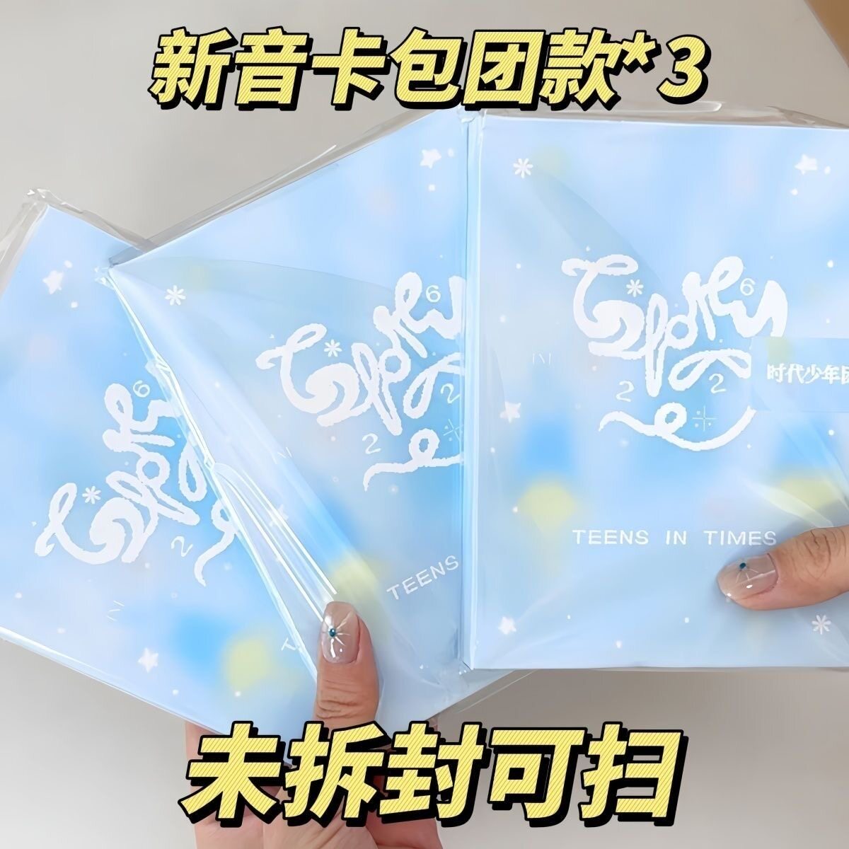 时代少年团小卡官方正版-时代少年团小卡官方正版促销价格、时代少年团
