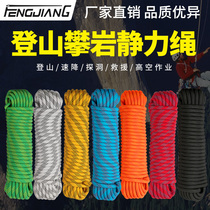 Outdoor climbing rope climbing rope static rope high-rise escape rope rescue rope high-altitude work rope safety rope wear-resistant rope