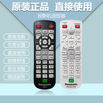 Original brand new Panasonic projector PT-MZ10K PT-MZ13K PT-MZ16K PT-RCQ10 remote controller