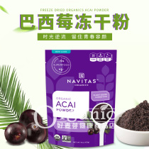 Imported acai berry powder freeze-dried fruit powder acai berry powder acai berry berry freeze-dried plum powder 113g