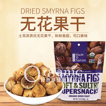 Turkey dried figs natural wind dried fruit American imported dried fruit children pregnant women snacks sugar-free figs