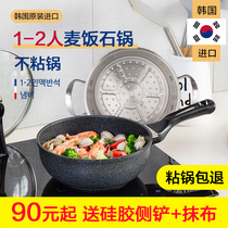  South Korea imported mini wheat rice stone small wok Non-stick pan Baby food supplement pot Household instant noodle pot Hot porridge wok