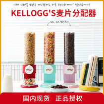 South Korea imported Kelo wheat machine grain storage tank cereal dispenser plastic sealed tank oatmeal storage