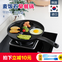 South Korea imported breakfast pot Maifanshi omelt multi-function four-hole pan bottom non-stick cooker induction cooker gas
