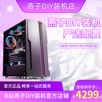 Hui Sister Yanzi DIY installed store customized host assembly computer complete machine and capacity machine water cooling B station exclusive