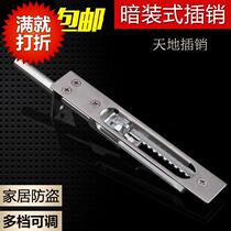 Security door heaven and earth dark bolt multi-gear lengthened double open door invisible stainless steel middle control bolt primary and secondary fire door
