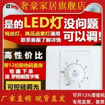 TCL switch socket stepless dimmer switch panel light brightness adjustment thyristor 86 type LED light dimmer