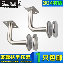 Boutique glass staircase guardrail bracket 304 stainless steel bracket Glass handrail fixing clip column pendant
