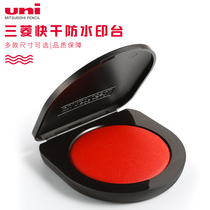 uni stamp pad Mitsubishi HSN-S60K Zhu meat stamp pad Zhu meat printing oil quick-drying red large second-drying quick-drying mud seal Mini portable Press fingerprint stamp Press handprint Financial stamp pad