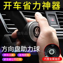 Car steering wheel booster creative high-end bearing type large car truck one-hand turning assist steering ball