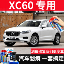 Suitable for Volvo XC60 paint pens dazzling sand maple brown pine forest gray crystal white scratch repair spray paint