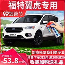 Suitable for Ford Maverick paint brush snow mountain White Pearl White black amber gold car paint scratch repair self-spray paint