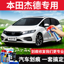 Suitable for Honda Jade paint pen Car paint scratch repair self-painting set Pearl White color crystal black