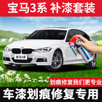 Suitable for Xinbaoma 3 Series paint paint brush car paint scratch repair self-spray paint GT ore Pearl White Blue Black