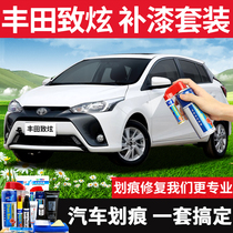 Suitable for New Toyota Zhixun paint repair pen Car paint scratch repair artifact Skyrim white dazzle crystal black red self-painting