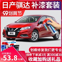 Suitable for Nissan Tiida makeup pen dazzling red car paint scratch repair artifact car self-painting Pearl White