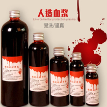 Halloween Film cos props fake blood artificial edible plasma beverage vomiting blood vampire injury effect washable