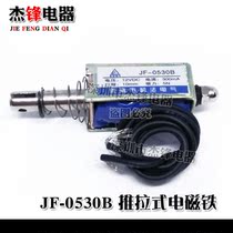 Rock Fa brand through push-pull DC electromagnet JF-0530B coil 12v 24v thrust 40g