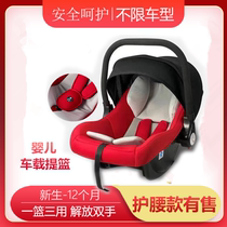 Baby basket car child safety seat newborn portable basket baby car sleeping basket portable cradle