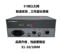 E1 protocol converter E1 interface to RJ45 E1-10 100M 2 megabytes to network BNC Ethernet port