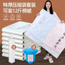 Vacuum compression bag storage bag large air pumping cotton quilt finishing bag oversized clothing clothing artifact