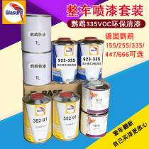 Parrot whole car paint set 923-335 custom paint Car paint Varnish varnish Bright oil Bright oil Curing agent Dilute material