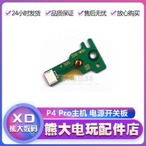 PS4 PRO charging board Repair accessories PS4 power switch board VSW-001 VSW-002 small motherboard