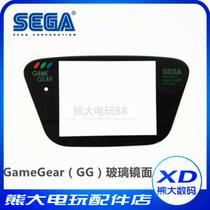 Sega GameGear(GG) game console display sharp screen GG Sega accessories screen glass mirror panel