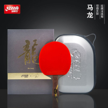 Red Double Happiness Table Tennis Racket Professional Marlon Pong finished shot single shot gift box LONG Classic Set 1