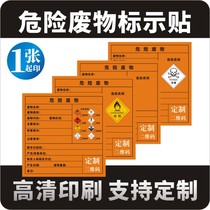 Hazardous waste label sticker sticker printing custom PVC self-adhesive sign custom waterproof label
