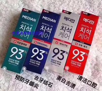 South Korea 93 toothpaste strong removal of tartar calculus 120g