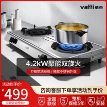 Vatti i10058B double stove Household natural gas stove Liquefied gas stove Desktop stove Fierce fire gas stove