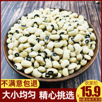 White cowpea farmers produce white eyebrow beans rice beans 500g coarse grains eyebrow beans rice beans