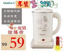 Yako tea art health pot electric kettle all-steel inner container automatic insulation double-layer anti-hot split type open cover cooking noodles