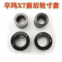 Puma X7 Motocross motorcycle accessories X7 front and rear axle bushing Puma front and rear wheel bushing