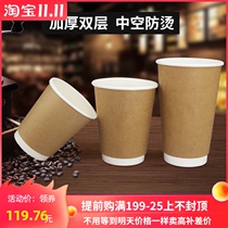 Disposable paper cup with lid 500ml700ml double layer thick Kraft paper cup hollow coffee milk tea paper cup customized