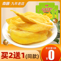(Buy 2 get 1 free)Hainan specialty Nanguo Jinhuang Dried Mango 116g snacks Candied fruit dried fruit snacks