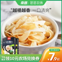 Hainan specialty Nanguo coconut chips 60gX5 box roasted coconut slices dry New Year snacks coconut corner crisp pieces
