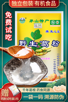 Original breakfast Pueraria powder replacement meal full-bellied organic food independent packaging Maobao wild natural pure Pueraria powder
