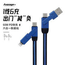  60w mobile phone tablet pc pd fast charging cable Apple lighting six-in-one notebook type-c data