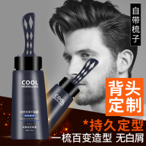 A comb cool back head styling artifact comb Gel Cream Mens strong styling moisturizing oil head cream hair gel hair oil