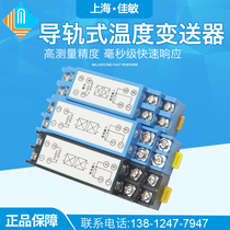 SBWZ-2280 rail type temperature transmitter PT100 0 2 level temperature transmission module 24VDC 4-20MA