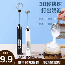 Coffee beater household electric hand-held mini-bubble artifact milk cake sender manual blender