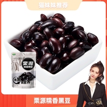 (Kuriyuan) Danbo big black bean glutinous black bean snacks specialty food ready-to-eat cooked black bean snacks 68g * 5 bags
