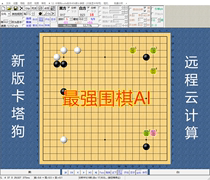 New Go ai software anago game analysis cline connection katago dog katago even cloud computing