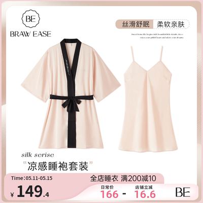 taobao agent Silk pijama, summer sexy bathrobe, uniform, set, lifting effect