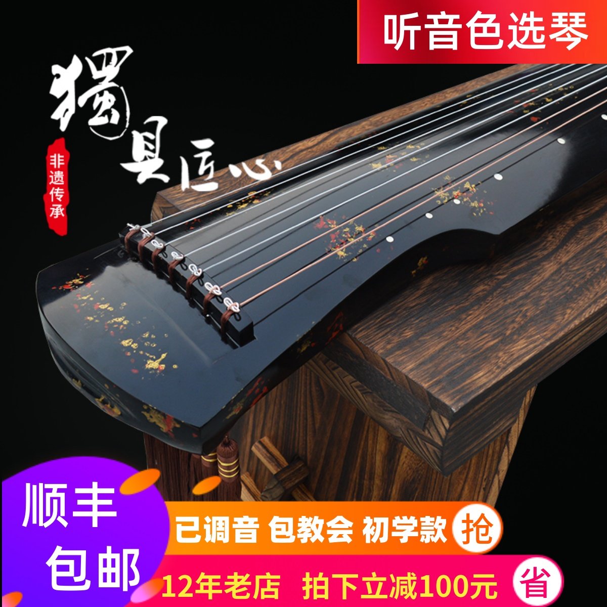 【新品、一点物】揚州☆欧陽南 監製☆仲尼式ZhongNiShi演奏級古琴☆稀少！ 仲尼式古琴-仲尼式古琴促销价格、仲尼式古琴品牌- 淘宝