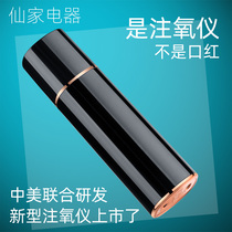 Xianjia electric beauty rabbit METU50 intelligent hydrating atomization essence beauty salon household high pressure Double Action oxygen meter